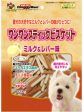 Doggyman Chicken Liver & Milk Stick Biscuit 180g Online