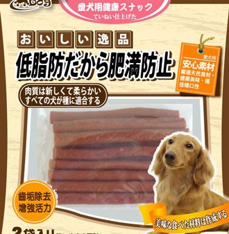 WP Pettydog Lamb Stick Dog Treat 200g on Sale