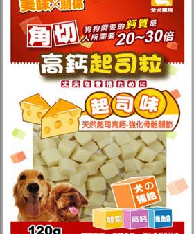 WP Calcium Cheese Cube Dog Treat 120g Online Hot Sale