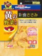 Doggyman Sasami With Vegetable 80g on Sale