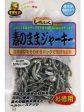 Marujyo And Uefuku Niboshi - Small Sardine Dog Treat 150g on Sale